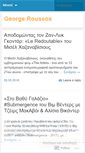 Mobile Screenshot of groussos.net